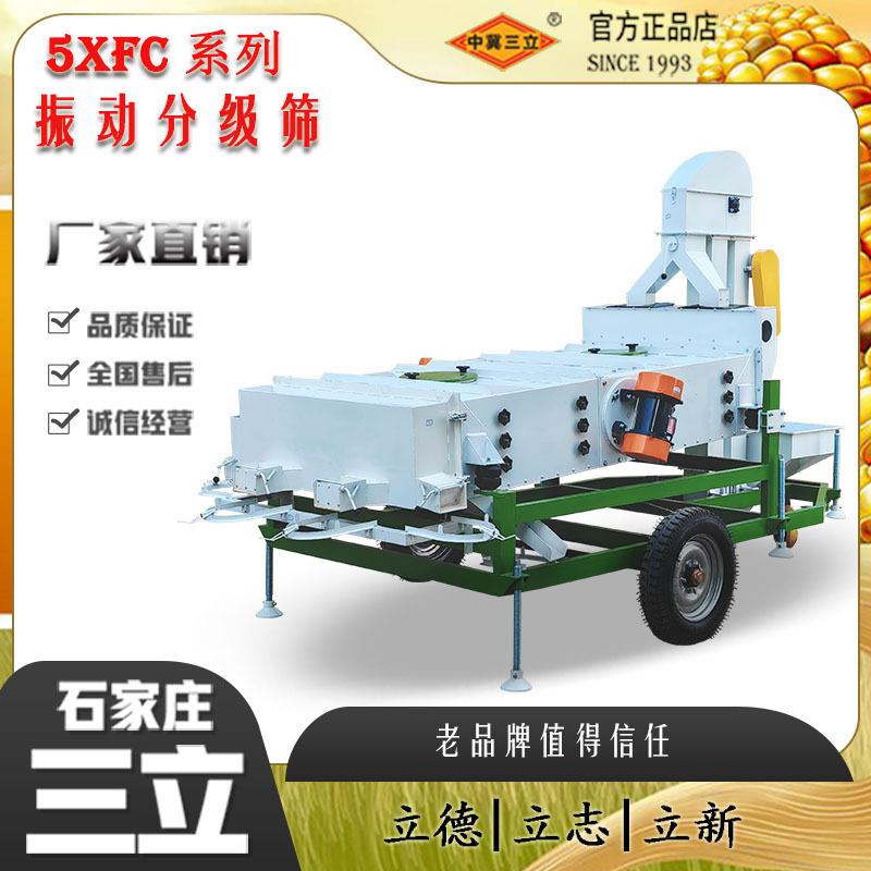 厂家直销玉米种子分级机种子分级器振动筛粮食分离机谷物筛分设备