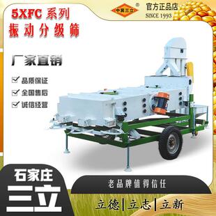 厂家直销玉米种子分级机种子分级器振动筛粮食分离机谷物筛分设备