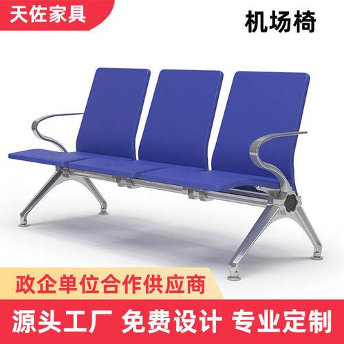 机场椅机场车站医院银行高铁聚氨酯PU等候排椅候诊椅公共椅