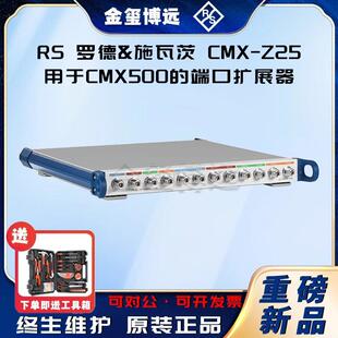 ROHDE&SCHWARZ罗德与施瓦茨CMX-Z25用于CMX500的端口扩展器