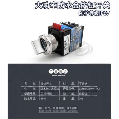 大功率超薄型防水金属按钮开关LA160-22A9-11X2 22mm自锁旋钮开关
