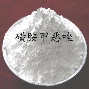 6品质保障磺胺甲恶唑 袋现货供应新诺明723 磺胺甲恶唑1kg