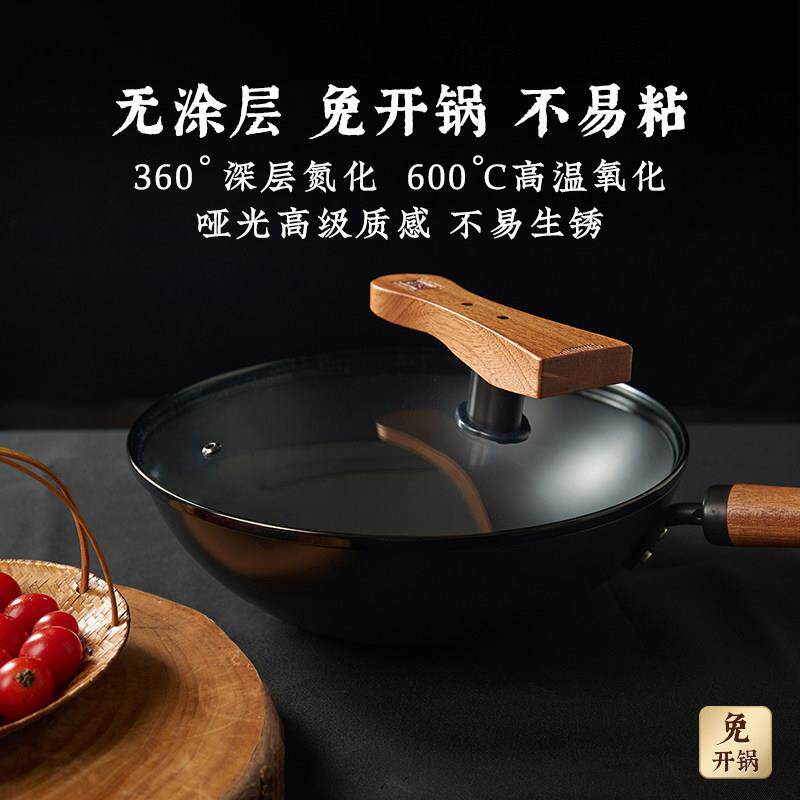 式铁无精涂层炒锅锅不易粘锅铁锅瓦斯炉专用熟铁老锅家用