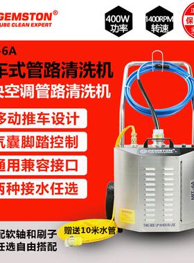 MIT-6A中央空调冷凝器清洗机通炮机铜管管路通泡兼容GOODWAY软轴