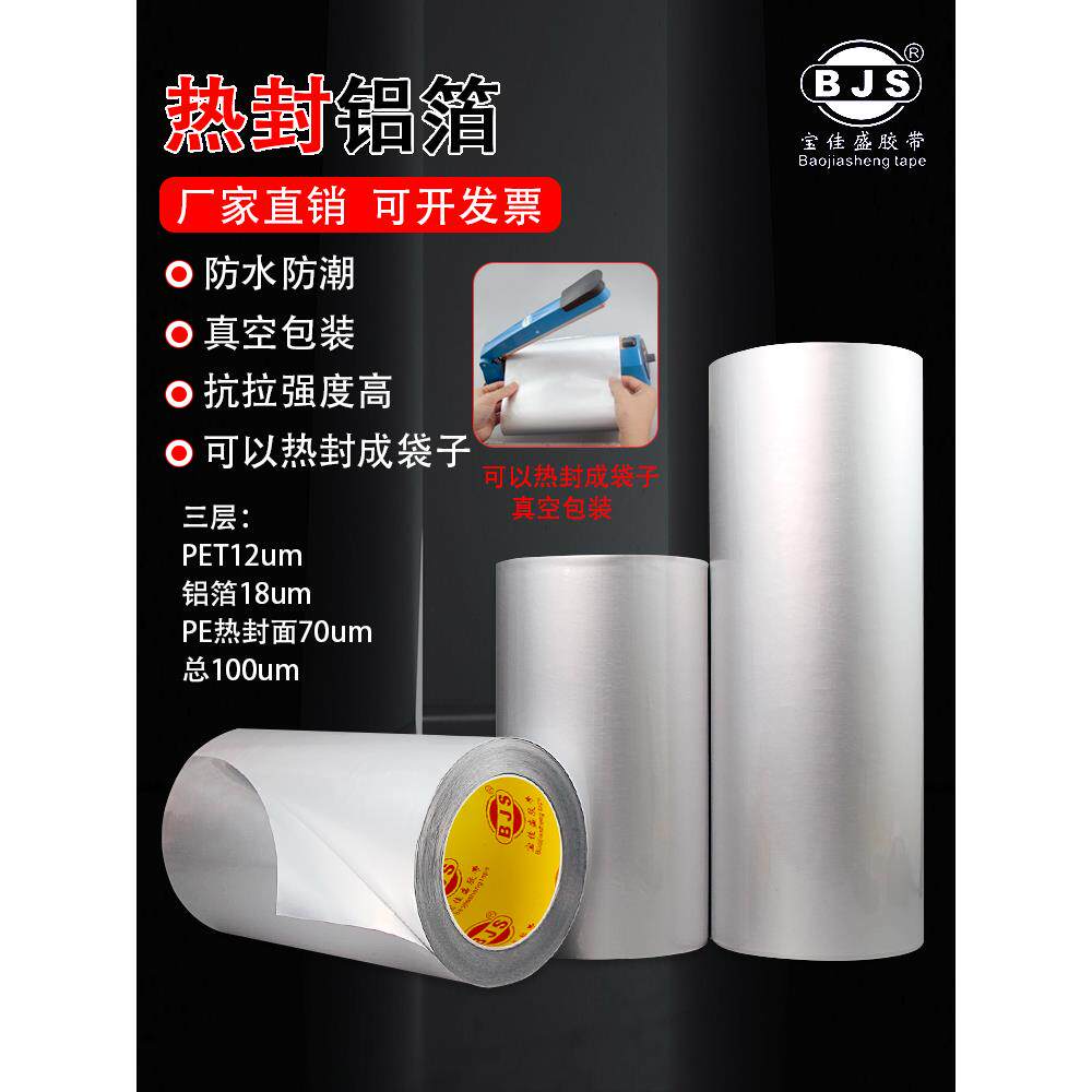 铝箔热封袋工业机械产品包装防潮袋热封夹封口密封电子产品包装海