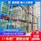 驶入式 货架重型冷库货架大型通廊货架工厂车间仓库高位货架批发