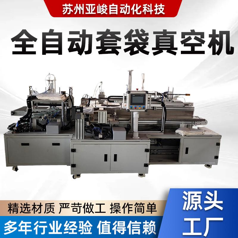 全自动给袋真空套袋包装机封口平整一次性洗脸巾给袋式套袋机厂家