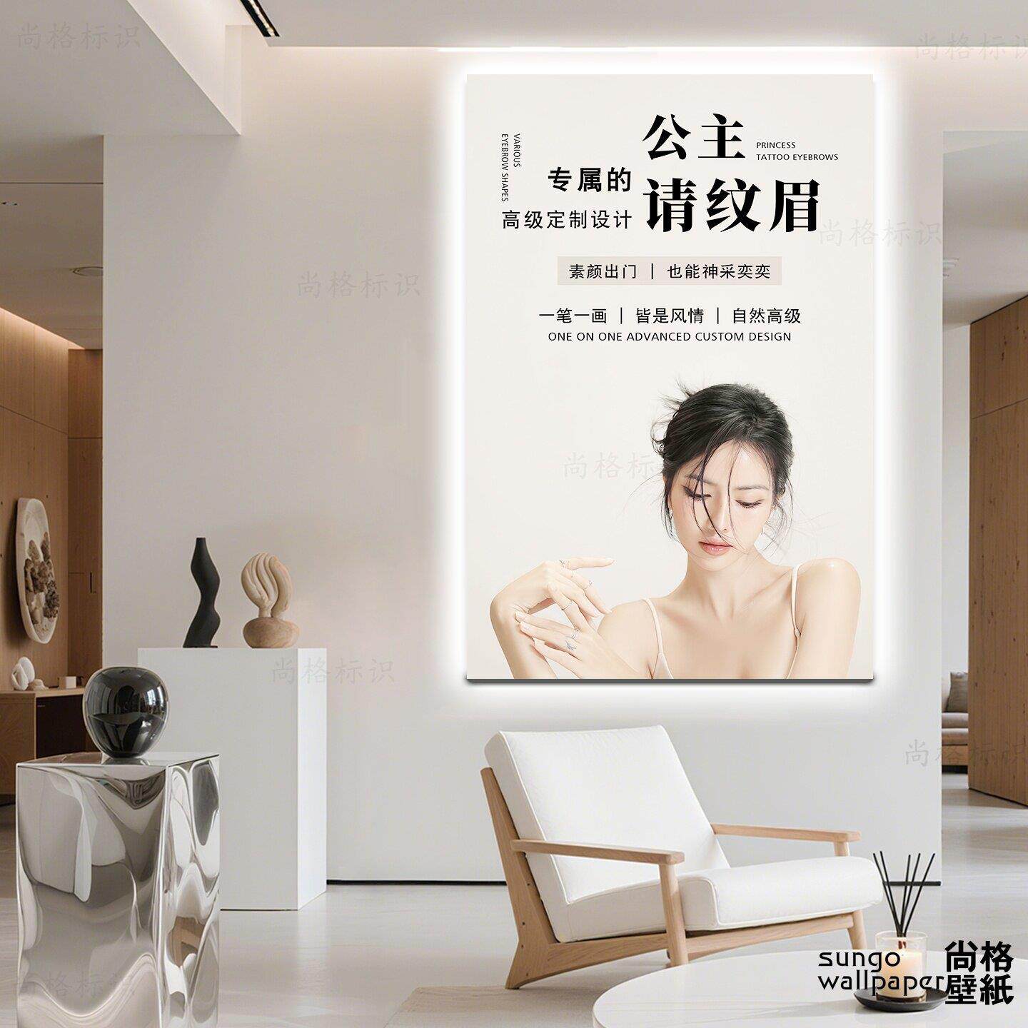 高级感美学纹绣店灯箱发光广告牌美容院眉眼唇美甲美睫店海报软膜