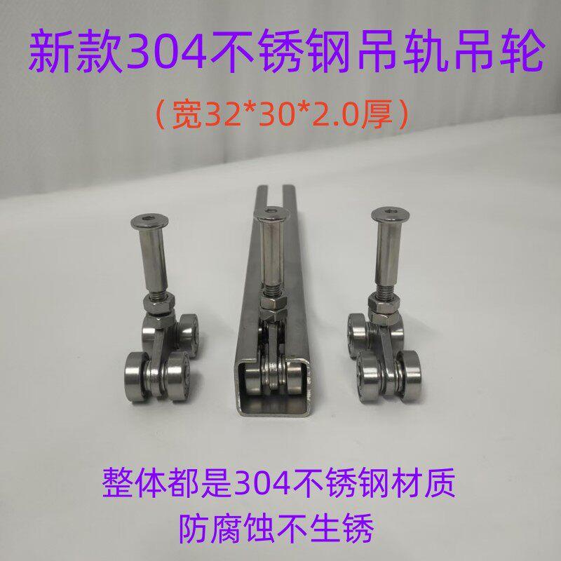 新款小号304不锈钢吊轮吊轮C30不生锈吊门轨道滑轮工业防腐蚀吊滑