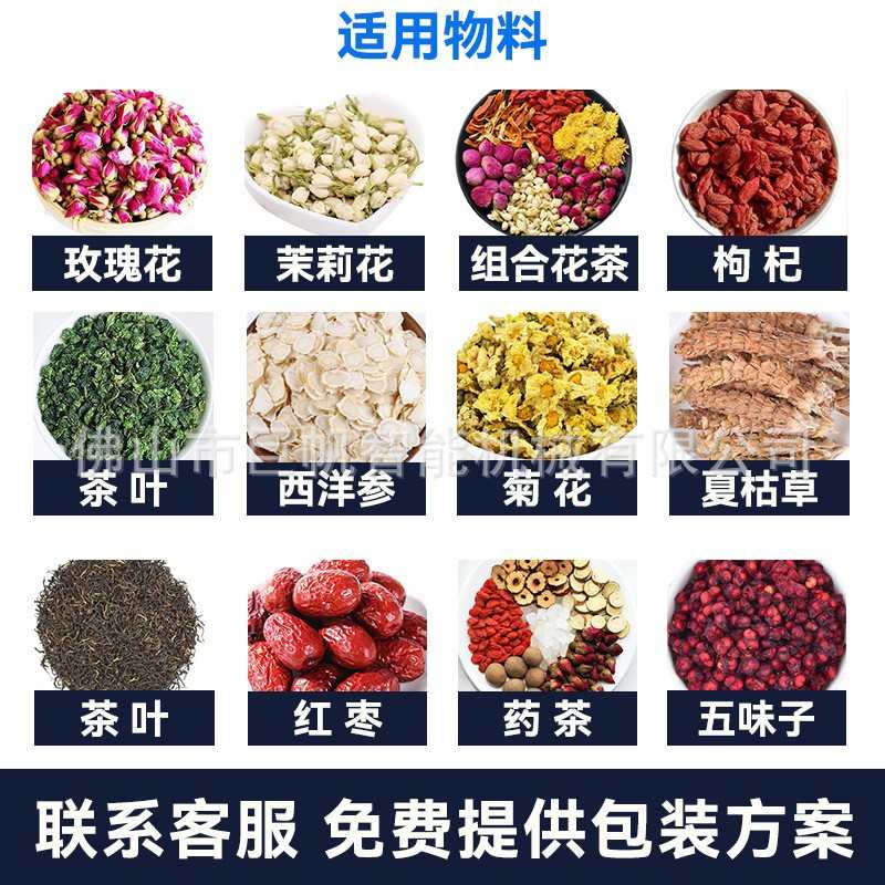 内外袋茶叶包装机袋泡茶挂线挂标茶叶包装机械设备自动茶叶包装机