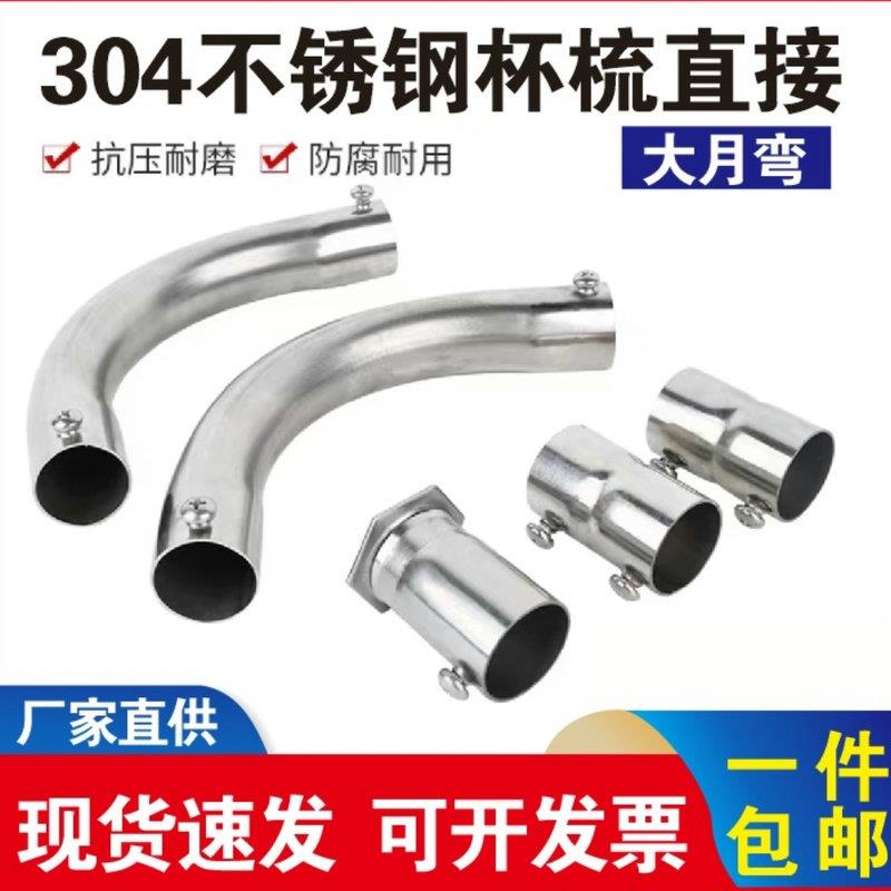 304不锈钢穿线管配件 杯梳接头KBG管弯头 月牙盒接线盒支架