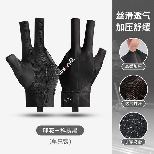 台球手套三指手套职业左右手台球室高级斯诺克装备专用桌球用品手