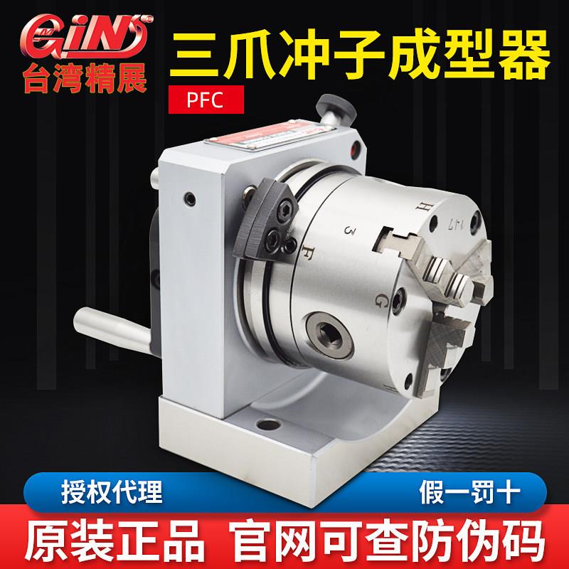 精展三爪冲子成型器磨针机高精度冲子机手摇磨针器精展51200