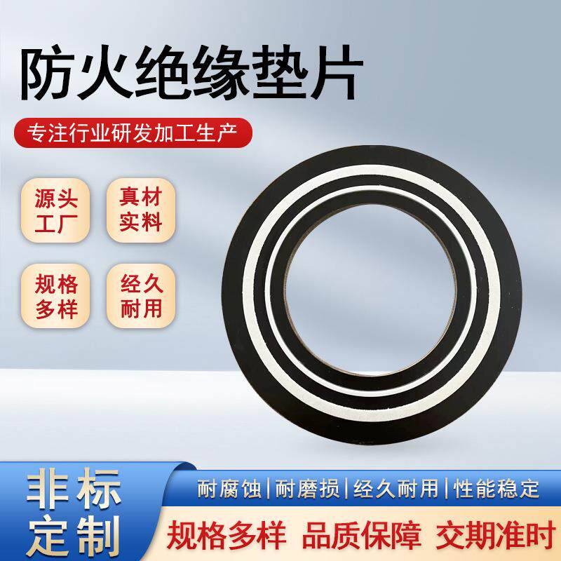 304/316I八角垫防火绝缘垫片金属垫圈密封橡胶法兰绝缘垫片组