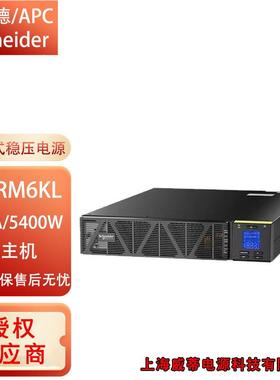 不间断电源SPRM6KL/SPRM10KL5400W/9000W机架塔式互换2U