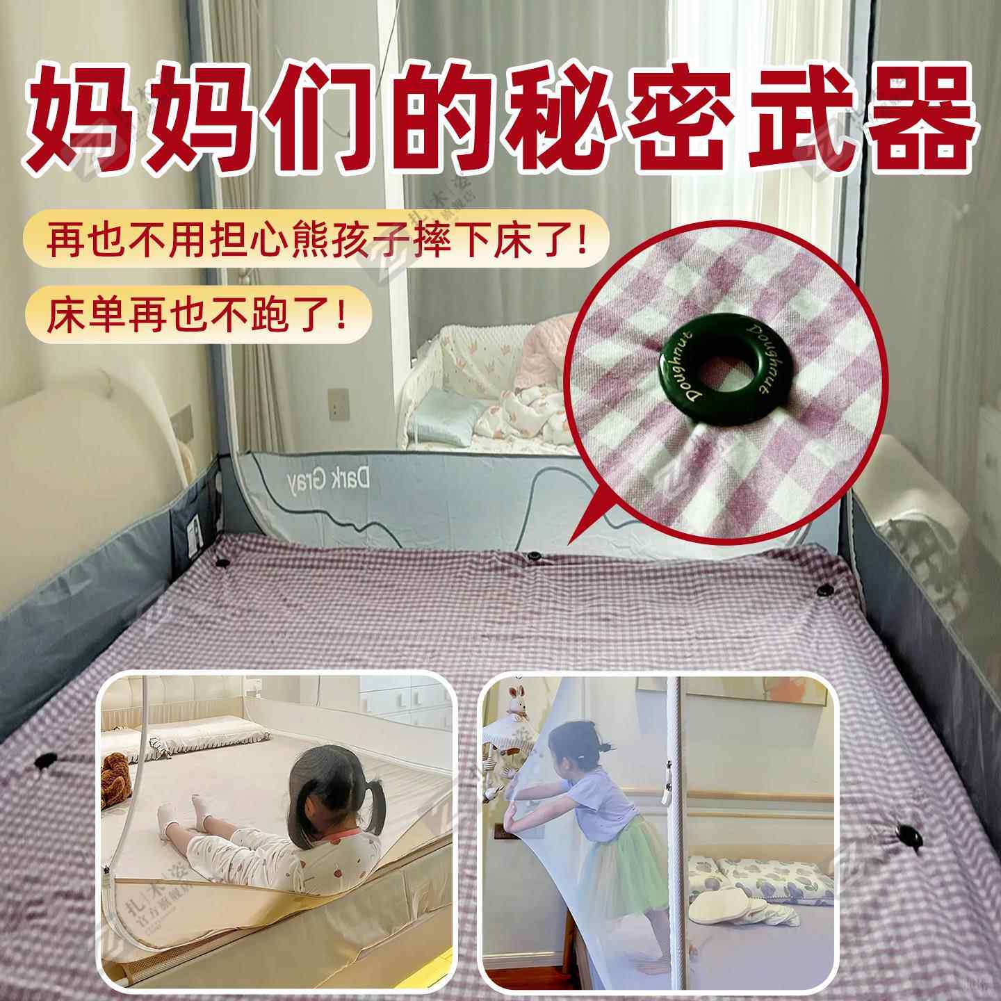 防摔全底蚊帐内专用床单固定器新款隐形卡扣褥子防跑位神器防移动