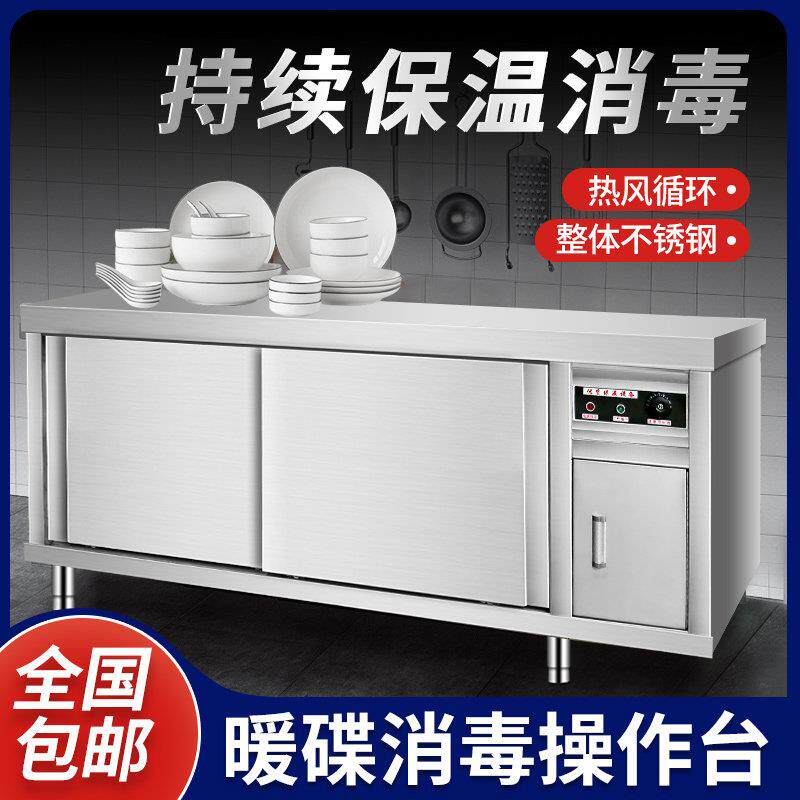 暖碟柜商用不锈钢热风循环暖碟台操作台消毒保温加热碗盘柜厨房工