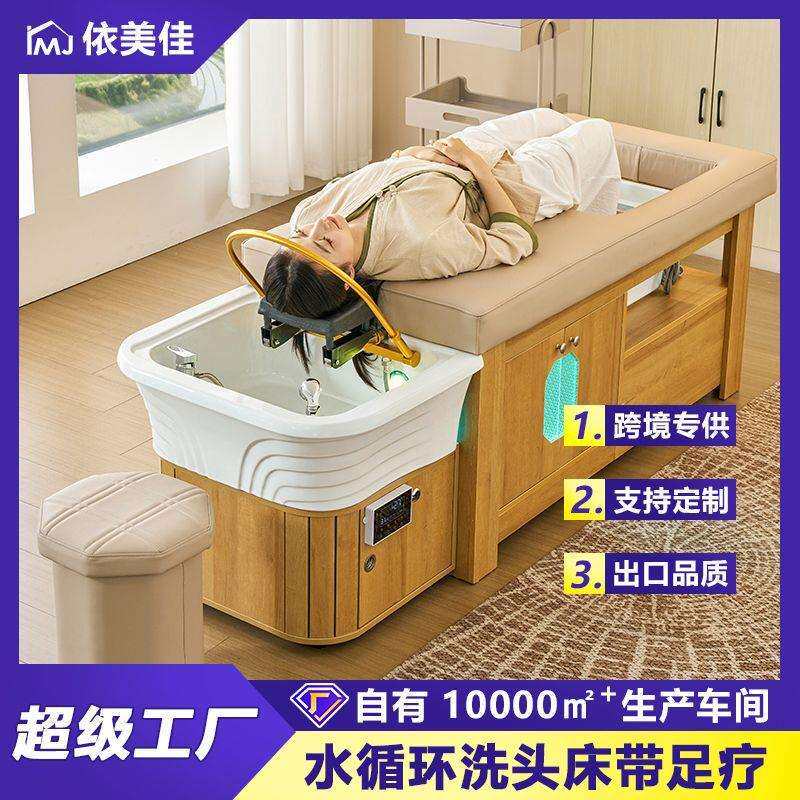 实木沙龙洗头床带足疗理发店冲水床头疗按摩床恒温水循环养发床