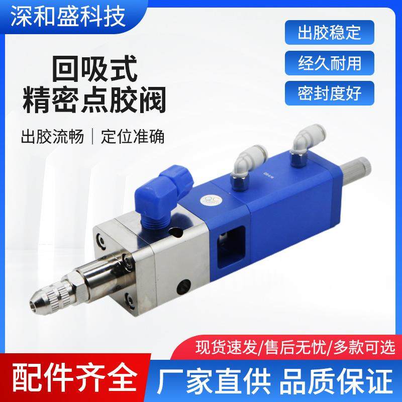 回吸式精密点胶阀回吸式顶针点胶阀自动点胶阀胶枪AB液态阀现货,搬运/仓储/物流设备,启闭机,淘宝优惠券,粉丝福利购,淘宝优惠卷