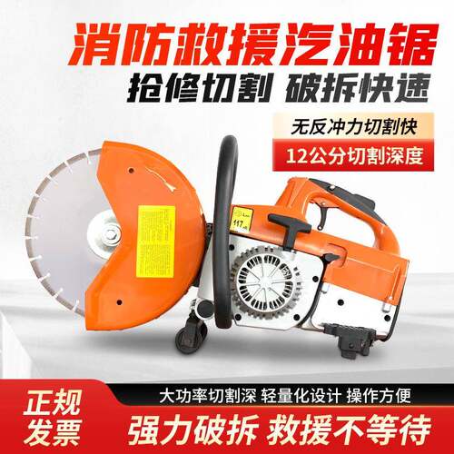 消防破拆救援无齿锯 EHS3500C手持式汽油切割机 混凝土石材切割锯