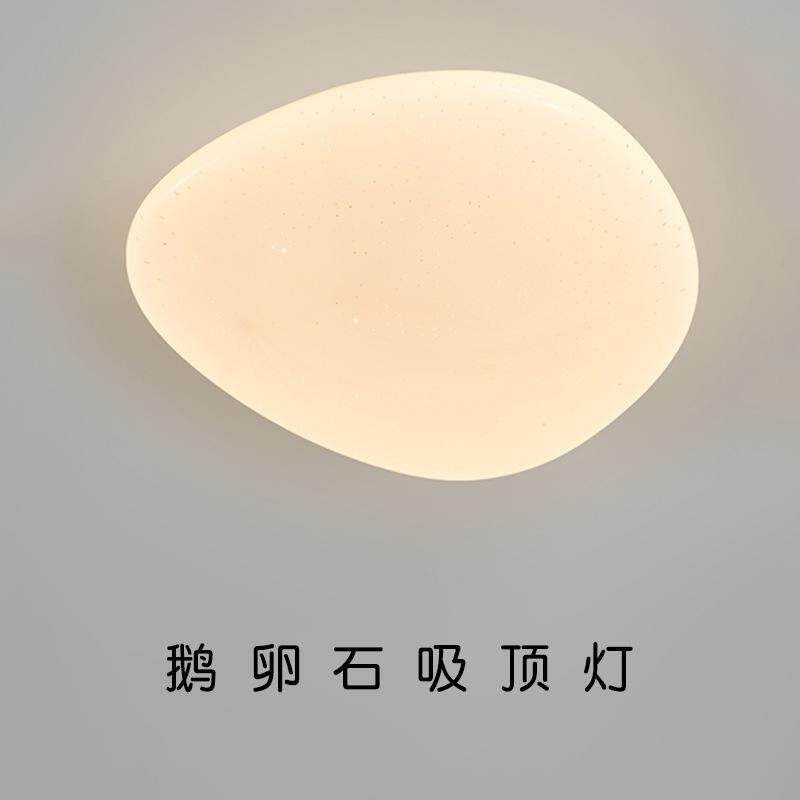 鹅卵石造型卧室灯简约现代星空吸顶灯个性艺术儿童房灯餐厅阳台灯