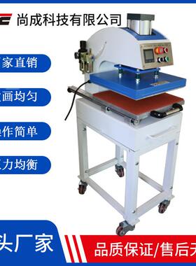 STC直销气动抽拉单工位热转印机烫钻烫唛服装印花机烫画机