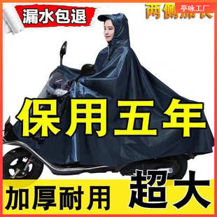 防水牛津布雨披薇妍 2024电动踏板摩托车雨衣单人双人加大加厚长款
