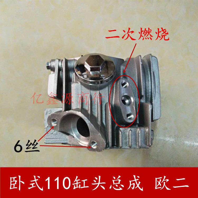 FCS卧式110气缸头总成 捷达JD110专用 二次燃烧引擎配件