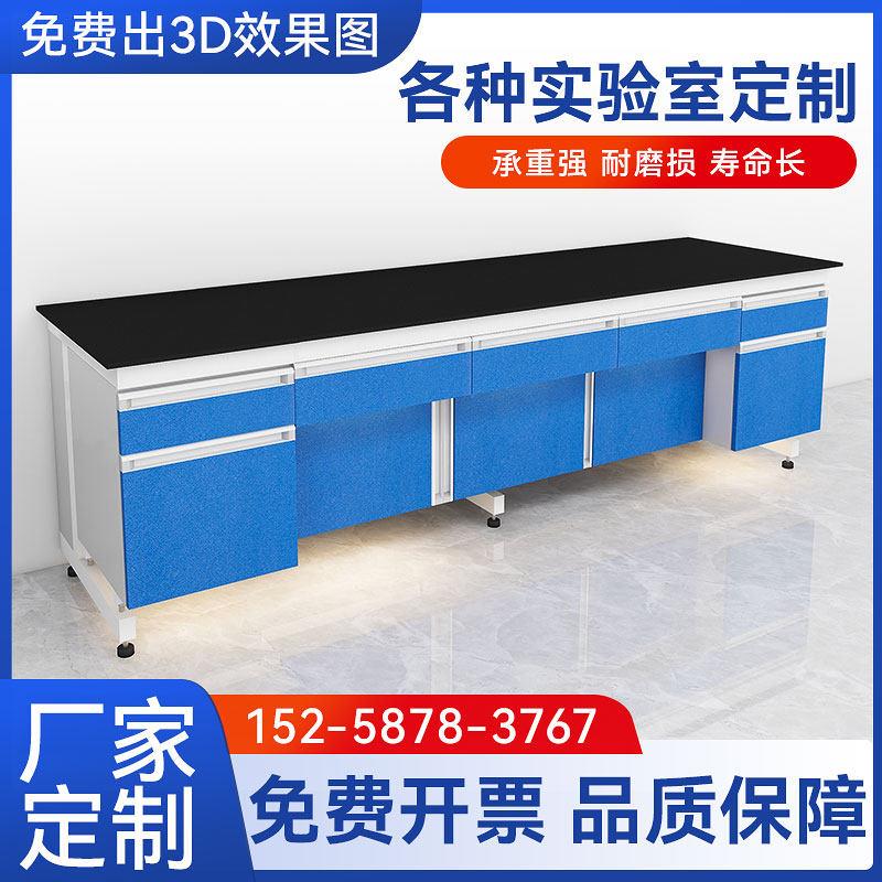 实验室工作台钢木实验台PP边台医院化验室操作台全钢试验台桌子