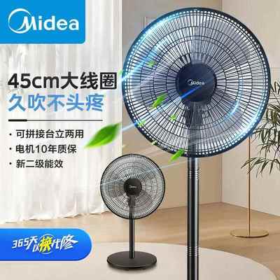 美的电风扇FSA40UC落地扇家用轻音节能广角摇头16寸台地两用