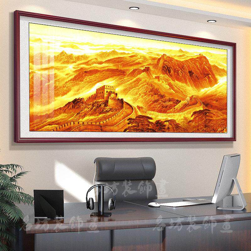 国画金色万里长城靠山图字画公司办公室装饰客厅背景墙面山水挂画
