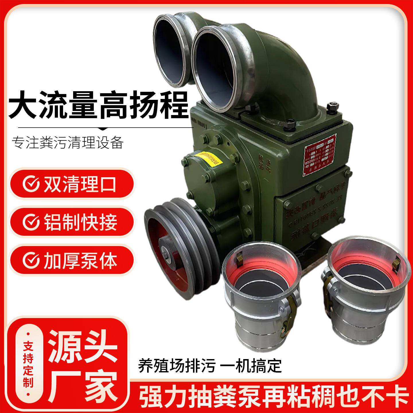 强劲自吸排污泵无堵塞养殖场吸污泵农村厕所粪便强力淤泥清理泵 - 实物图