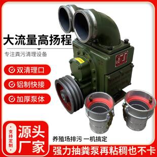 强劲自吸排污泵无堵塞养殖场吸污泵农村厕所粪便强力淤泥清理泵