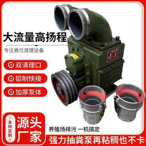 强劲自吸排污泵无堵塞养殖场吸污泵农村厕所粪便强力淤泥清理泵