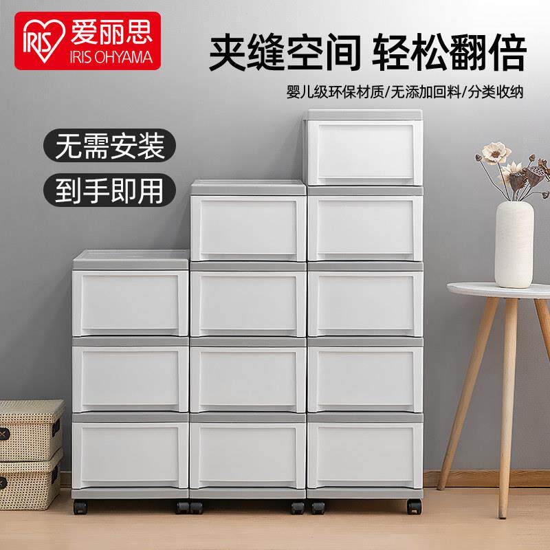 IRIS窄型多层抽屉收纳整理柜塑料箱简易收纳柜夹缝收纳柜滑轮子