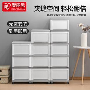 IRIS窄型多层抽屉收纳整理柜塑料箱简易收纳柜夹缝收纳柜滑轮子