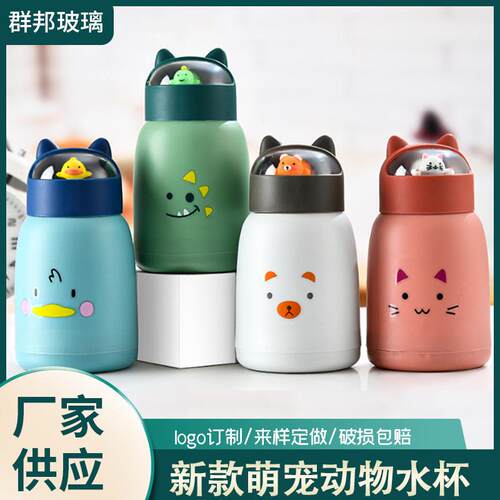 新款萌宠动物水杯创意礼品便携随手玻璃学生广告礼品杯环保