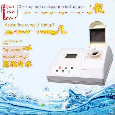 齐威尿素检测仪游泳池NS-1T水中尿素NS-1B尿素含量测定仪
