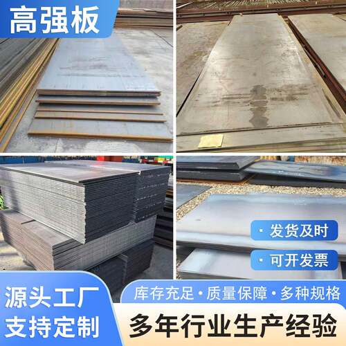 Q390/Q420/Q460B/C/D高强钢板Q550/Q690/Q890/Q960C/D/E钢板切割