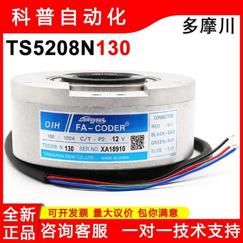 多摩川TS5208N130全新OIH100-1024C/T-P2-12V原装正品电梯编码器