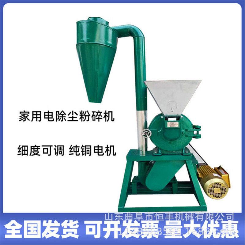 家用小型杂粮齿盘粉碎机玉米大米面磨粉机辣椒面调料磨面机