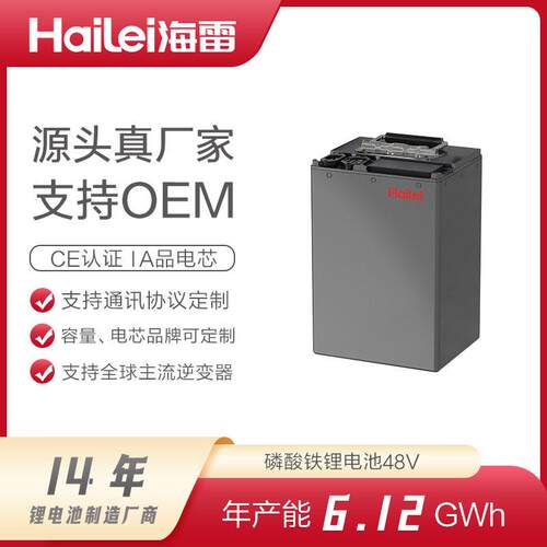 海雷48V60V72V磷酸铁锂电动车电池外卖电两轮三轮车锂电池