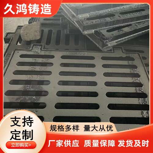 球墨铸铁雨水篦子400*600*40雨水沟盖板适用于小区市政城市道路