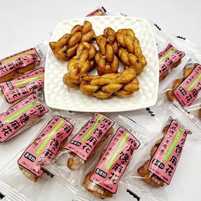 麻小馋网红麻花散装500g独立包装办公儿童零食充饥夜宵黑糖味年货