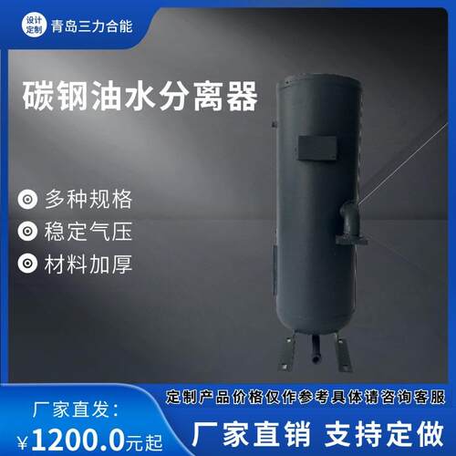 碳钢油气分离器桶压缩机空压机配套油分桶气液储罐油水分离