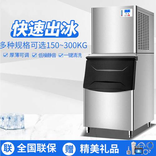 商用奶茶店大型500公斤大容量全自动方冰块制冰机220V/60HZ