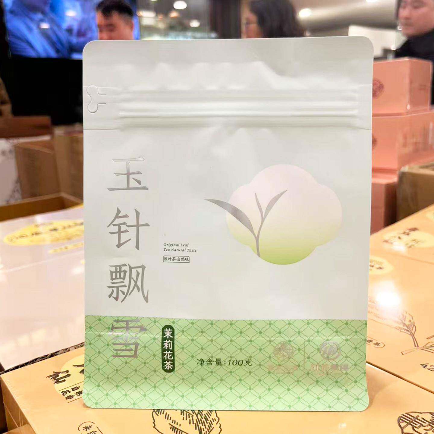 胖东来代购 玉针飘雪100g 办公室泡水喝待客送礼清香茉莉花茶耐泡