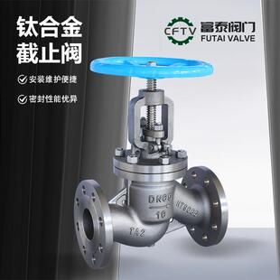 直通式钛合金法兰截止阀J41W-16/25/40/64TA1/TA2/TA4/TA9/TA10