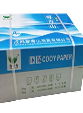 A4纸打印复印纸500张70g办公用品草稿白纸a4打印纸白纸学生画画纸