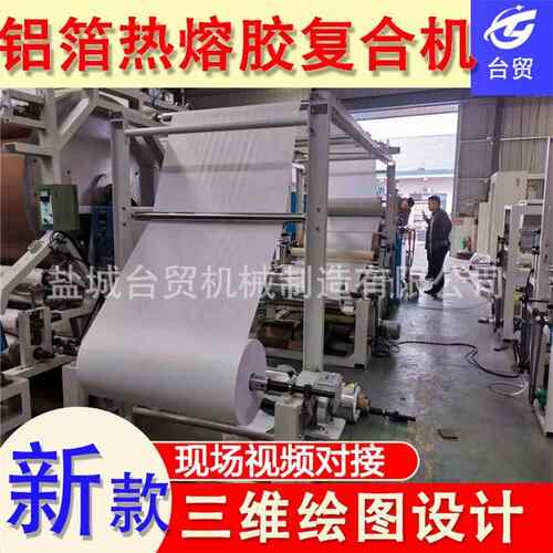 刮刀式 挤压式涂布机 无溶剂胶复合机 PVC涂布机 铝箔涂布复合机